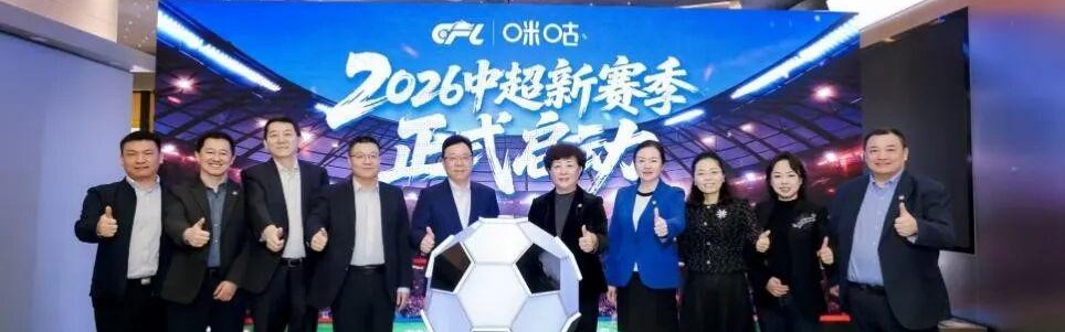 yunkai官网-设巨幕直播，开放版权白名单！中超官方深夜发文，信息量很大