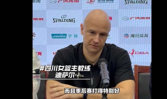 四川女篮主帅：球队经历了很大的变化 我为我们现在表现感到自豪