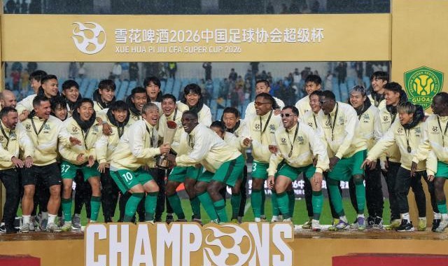严益唯：超级杯的赢家不仅是国安