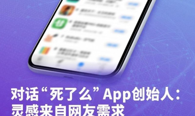 云开体育-“死了么”创始人已全职创业成立新公司！原团队成员加盟兼职