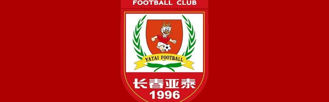 yunkai官网-热身赛：长春亚泰2-0战胜成都蓉城B队，亚泰明日将战大连鲲城